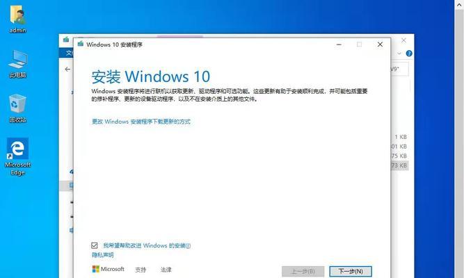 新手win10u盘安装指南（详解win10操作系统的U盘安装步骤）