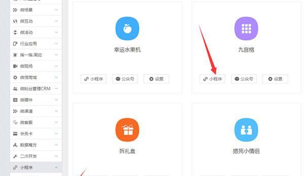 以微信群接龙小程序制作为主题的全面指南（简单易懂的开发流程和注意事项）