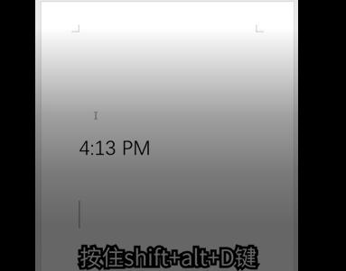 轻松修改电脑上的时间和日期（一招教你快速调整系统时间和日期）