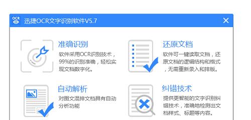 免费图片转PDF软件推荐（将图片转为PDF格式无需付费）