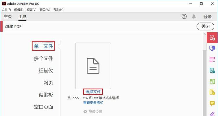 免费图片转PDF软件推荐（将图片转为PDF格式无需付费）