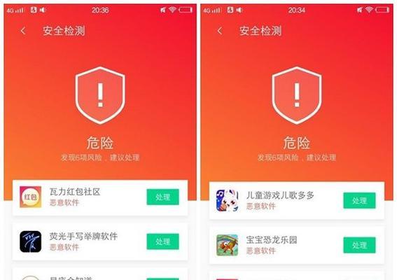 木马克星（保护你的电脑安全）