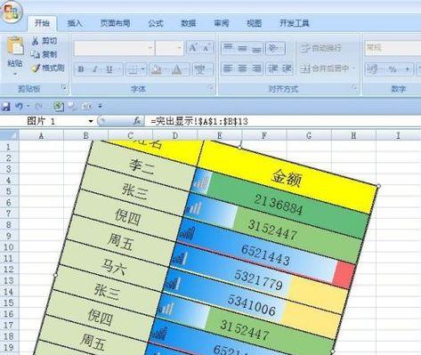 Excel常用技巧大全——提升工作效率的必备技能（15个Excel技巧让你成为数据处理高手）