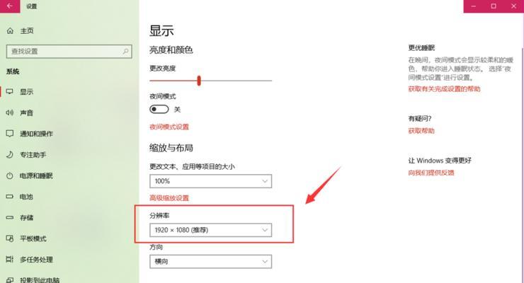 Win10下调烟雾头最清晰的方法（如何通过优化Win10系统设置来实现更清晰的烟雾头效果）