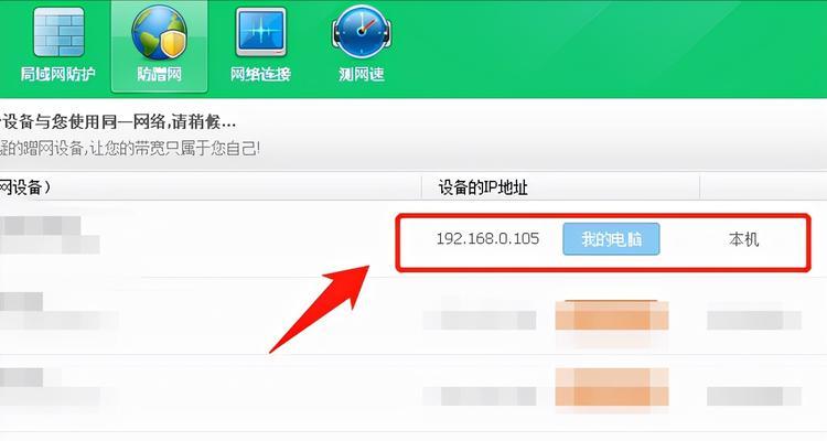 IP地址位置精确查询方法解析（探索如何准确查询IP地址的地理位置）