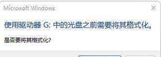 移动硬盘无法读取修复方法（解决移动硬盘读取问题的实用技巧）