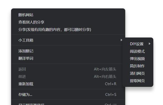 如何设置电脑拦截弹窗广告（简单有效的防止广告干扰）