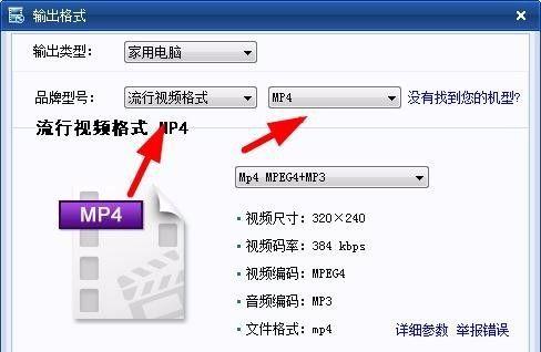 视频制作方法之MP4格式详解（学会制作高质量的MP4视频）