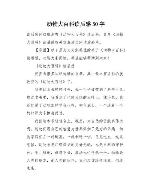 中学生如何写出满分读后感（读后感写作技巧与要点详解）