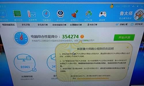 如何查看电脑配置（快速了解电脑硬件参数）