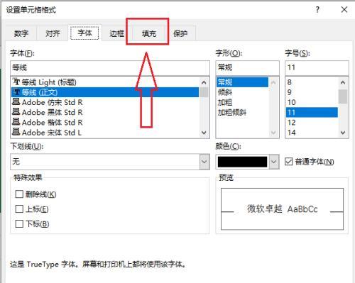 如何设置固定选项的流程（优化工作效率）
