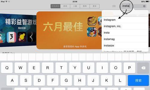 掌握iPad截屏快捷方式的技巧（用一键截图）