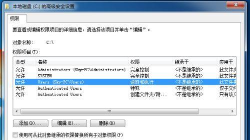 使用电脑hosts文件修复上网问题的简单方法（一次性解决上网无法访问的困扰）