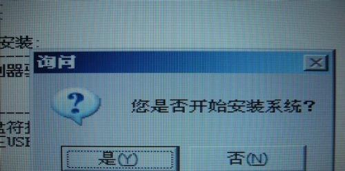 新手电脑系统安装教程（一步步教你轻松安装电脑系统）