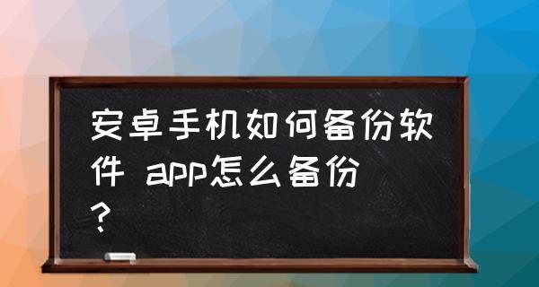 如何在没有备份的情况下恢复出厂设置后的丢失数据（以没备份恢复出厂后找回数据的教程及技巧）