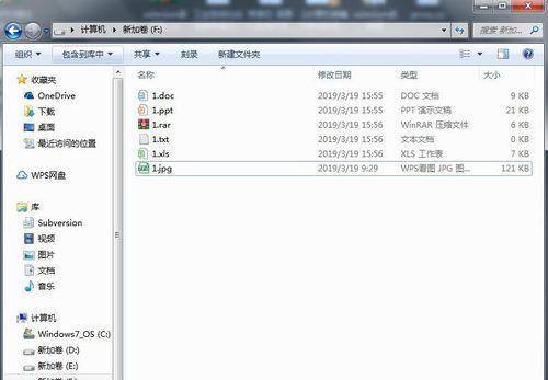 教你轻松修复U盘（挽救数据）