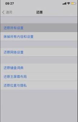 电脑显示屏闪屏问题的解决办法（有效应对电脑显示屏闪屏的方法和技巧）