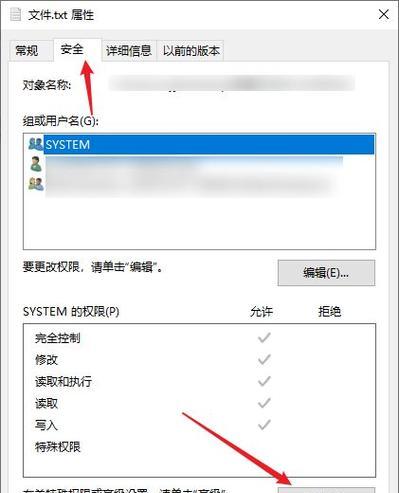 如何获取电脑管理员权限（一种简单有效的方法让您成为电脑的主宰）