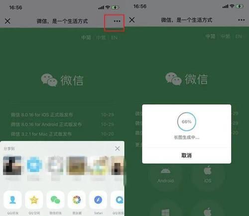 如何使用滚动截屏功能截取长图（一步步教你如何利用滚动截屏功能轻松获取完整长图）