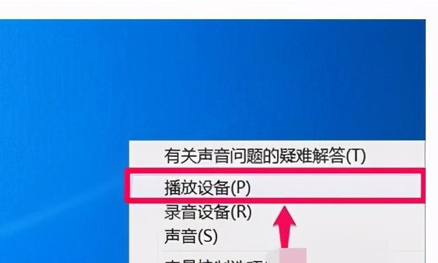 电脑扬声器没声音的解决方法（教你如何设置电脑扬声器以解决无声音问题）