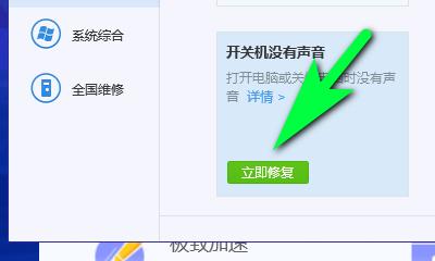 解决电脑无声问题的步骤（如何设置电脑音量以解决无声问题）