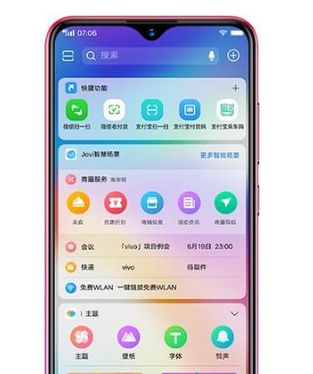 探索vivo手机系统最新版本的全新功能（了解vivo手机系统最新版本的卓越表现与创新特性）
