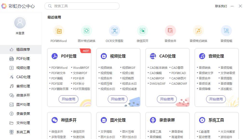 免费图片格式转换app推荐（为您提供快速的图片格式转换服务）