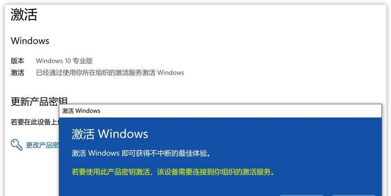 Windows7产品密钥激活教程（简易操作）