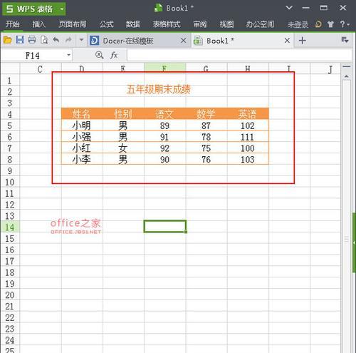 如何快速设置表格样式（简单易学的表格样式设置教程）