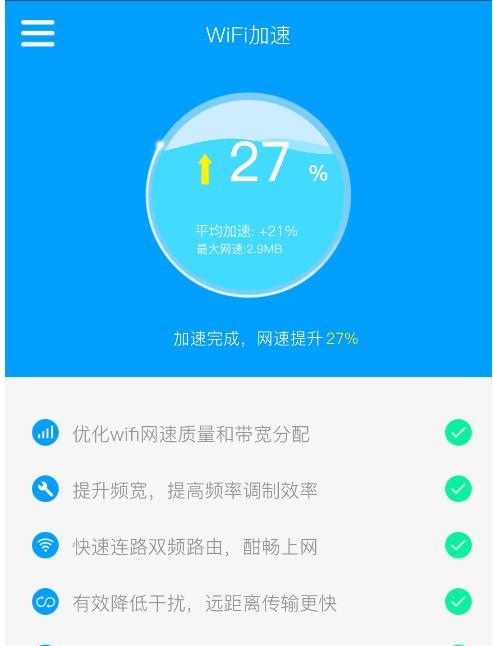 提高网络速度的秘籍（以更改WiFi设置为主）