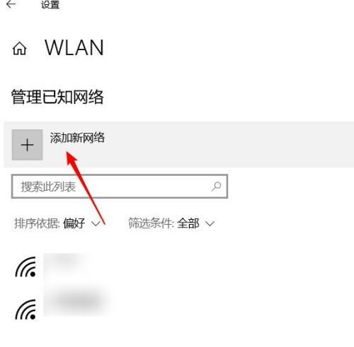 手提电脑连接网络wifi教程（简单易懂的步骤）