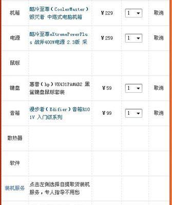 台式电脑配置参数详解（揭秘台式电脑的硬件组成与性能指标）