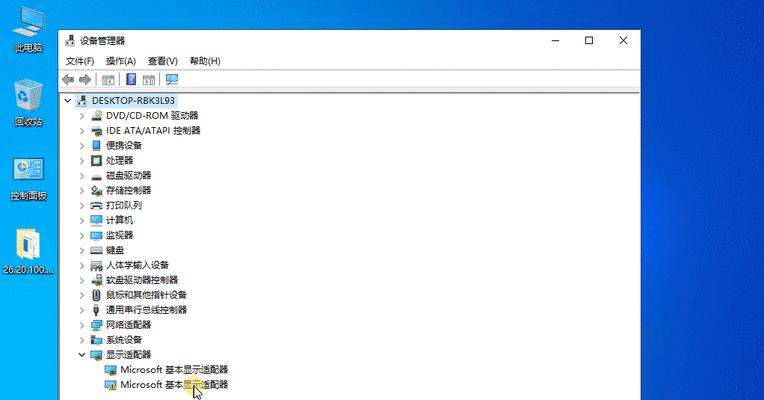 Win10查看电脑配置显卡的方法（一键了解电脑显卡性能）