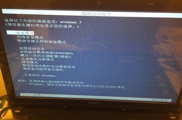 如何以开机强制进入安全模式（简单步骤让您轻松进入安全模式）