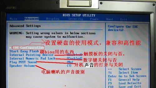 如何正确设置笔记本BIOS（教你一步步进行BIOS设置）