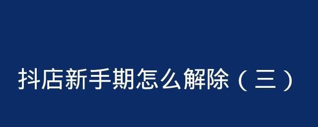 提高店铺好评率的有效方法（从客户服务到产品质量）