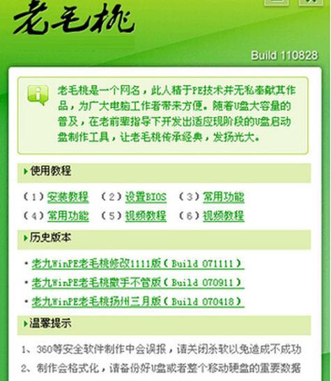 探索安卓手机读U盘软件的利与弊（了解安卓手机读U盘软件的关键功能及风险）