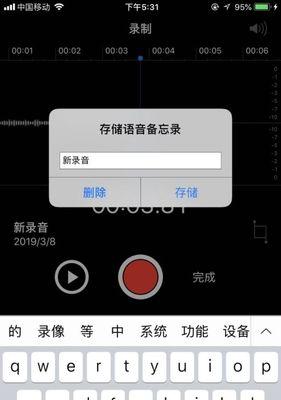 如何设置通话录音功能（一步步教你实现通话录音功能）