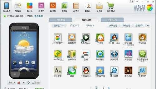 手机连接电脑助手软件推荐——实现无缝连接与数据共享（让你的手机成为电脑的得力助手）
