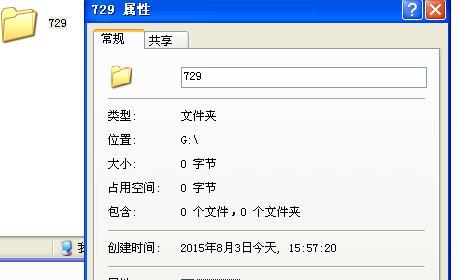 如何恢复U盘文件夹中的空文件夹（简单有效的方法帮助您找回丢失的文件夹）