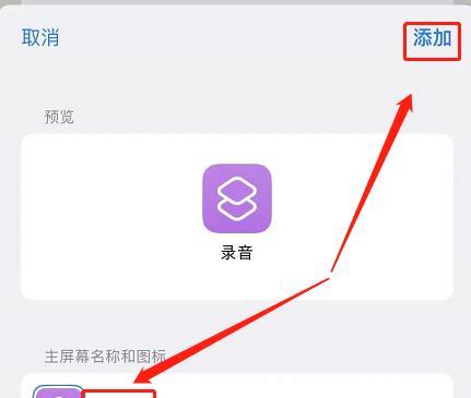 掌握iPhone自带录音软件，记录生活点滴（方便快捷的录音工具）