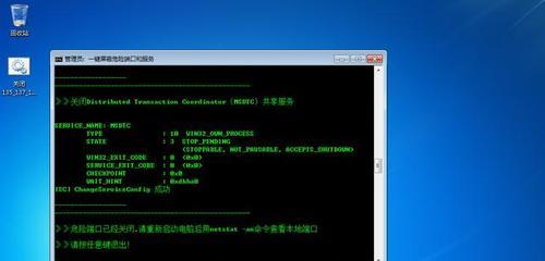 关闭445端口的最简单方法（保护网络安全）