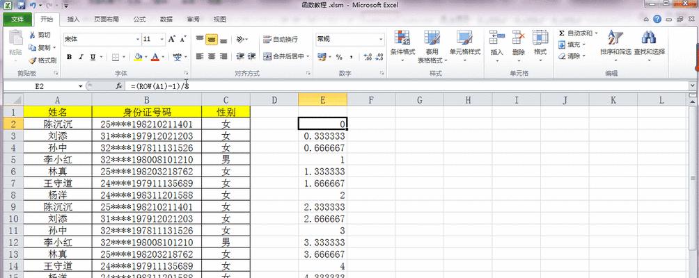 从零开始学习以表格制作教程（轻松掌握表格制作技巧）