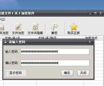 文件加密的简单方法及应用（保护个人隐私）