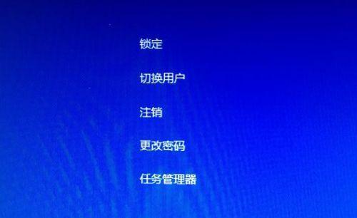 解除Win10开机密码的方法（快速）