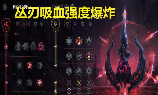 2024诺手最强出装和符文攻略（打造诺手）