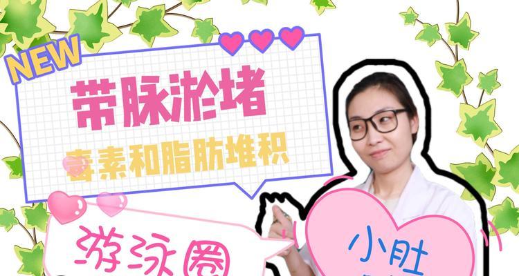 揭秘小肚子总是胀胀的原因（探寻饮食习惯）
