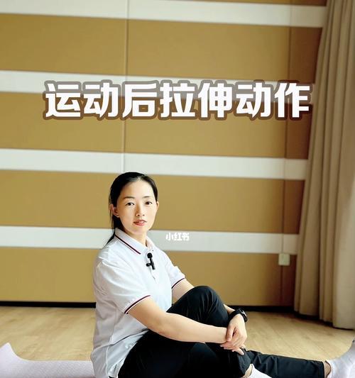 正确的运动后拉伸方法，保护身体健康