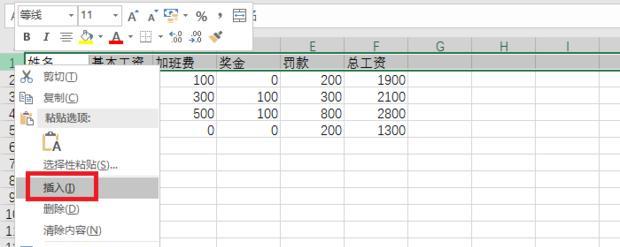 Excel工资条制作方法（简单易学的Excel工资条制作教程）