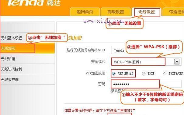 以磊科无线路由器手机设置方法（轻松连接网络的关键步骤及技巧）